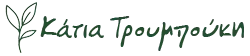 Κάτια Τρουμπούκη Logo